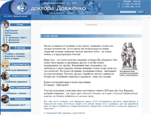 Tablet Screenshot of dovzhenko.ru